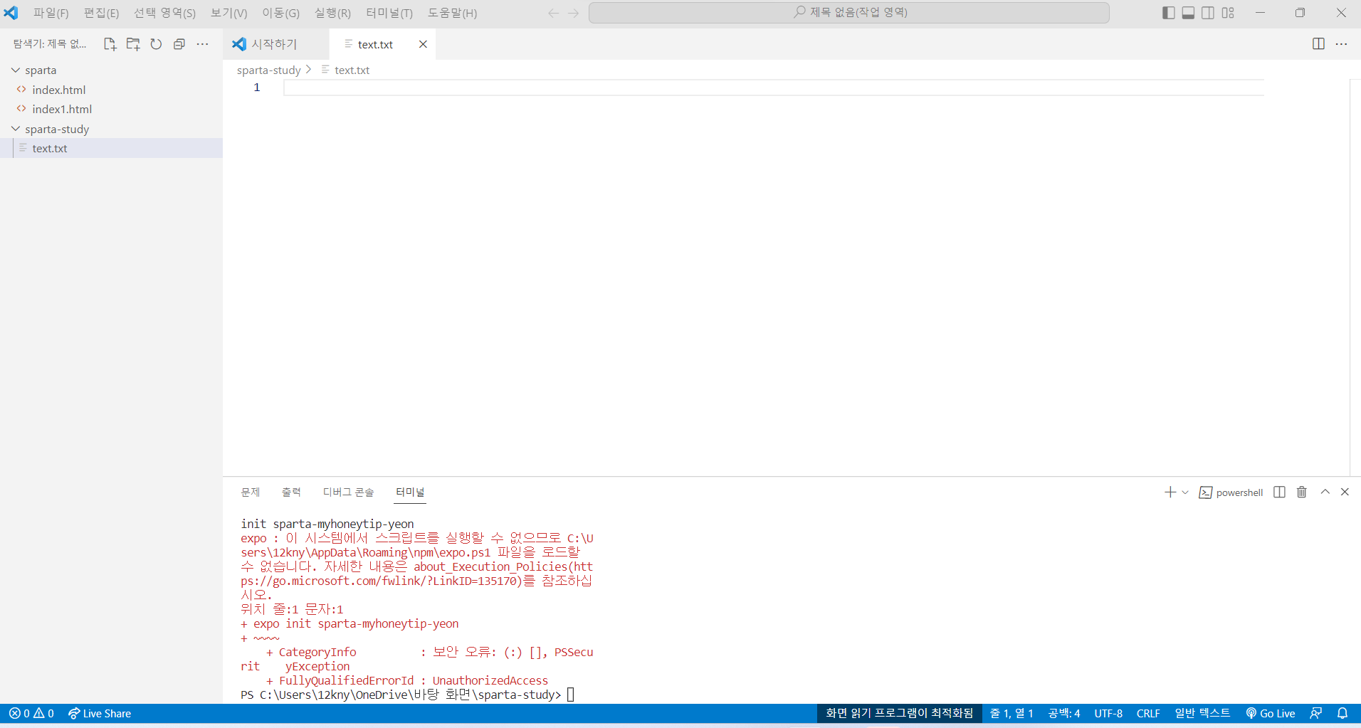 스파르타 즉문즉답